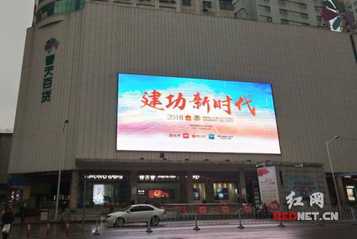 红网时刻LED联播网 千屏互动带来全新视听体验