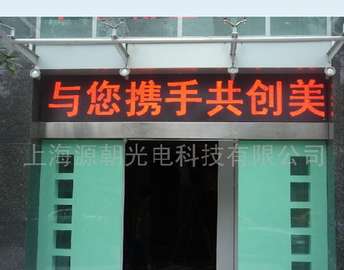 让你的门牌会说话 半户外LED电子屏的商业魅力
