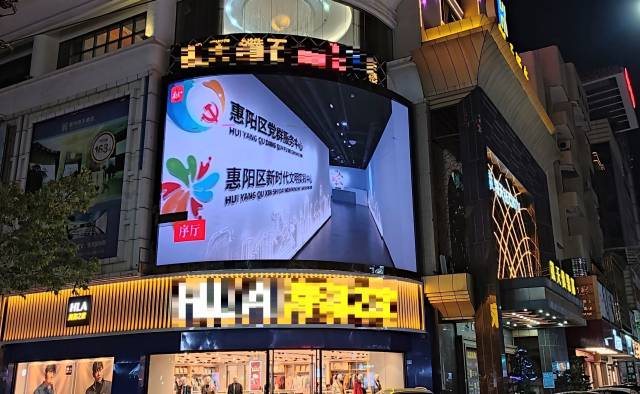 惠阳全城为“双中心”亮屏，首次！一幅城市新图景在OLED屏幕间展开