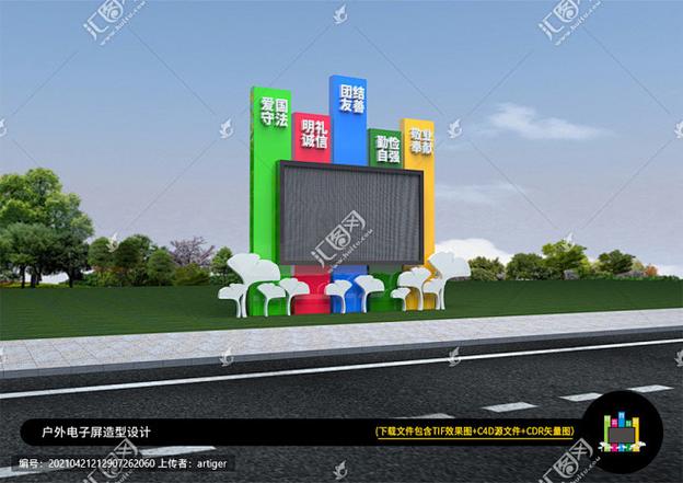 户外彩屏电子屏大屏幕led屏广场电子屏户外电子屏电子显示屏显示屏